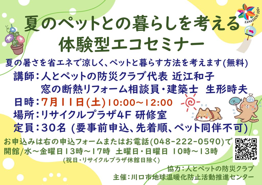 イベントポスター