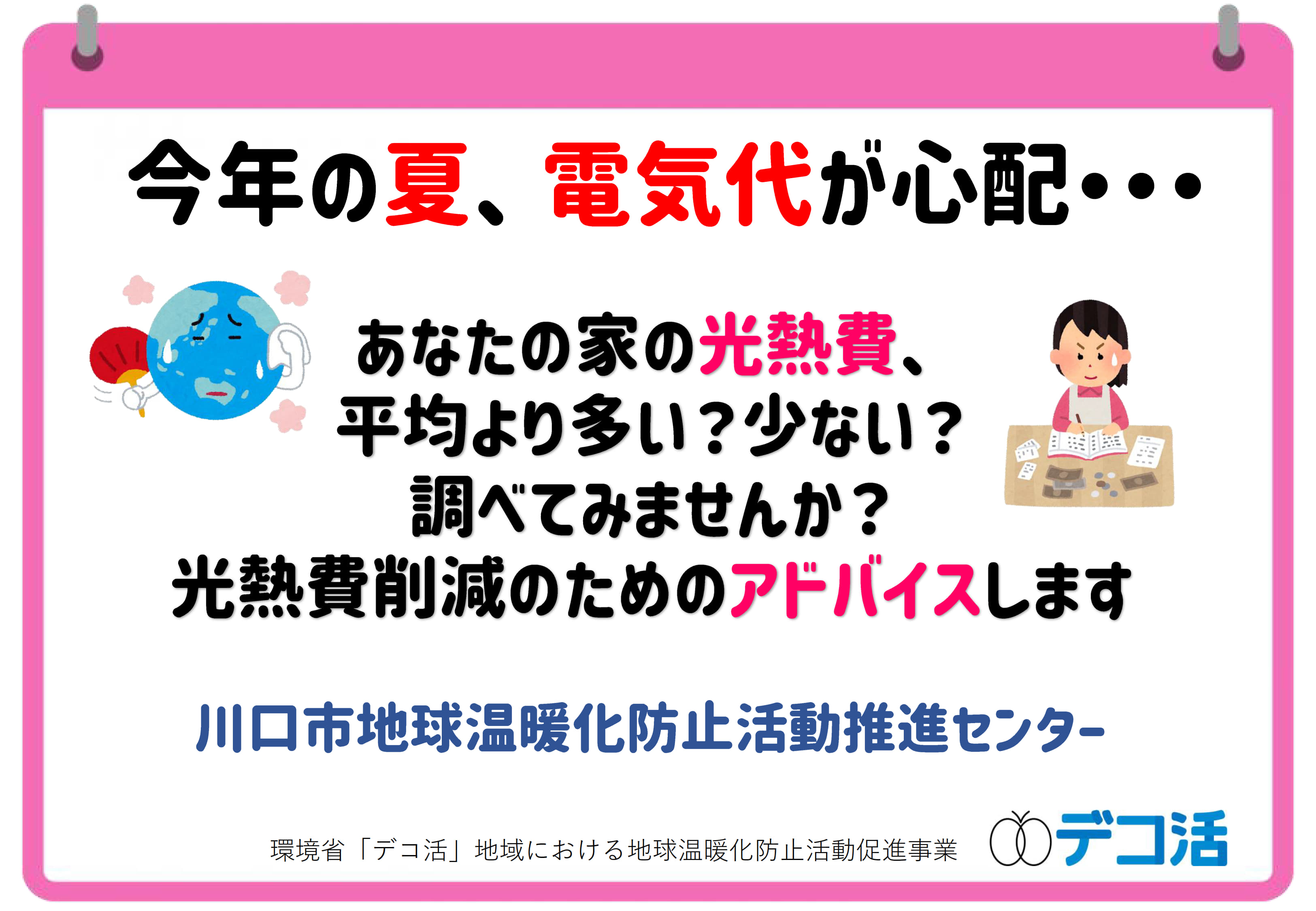 イベントポスター