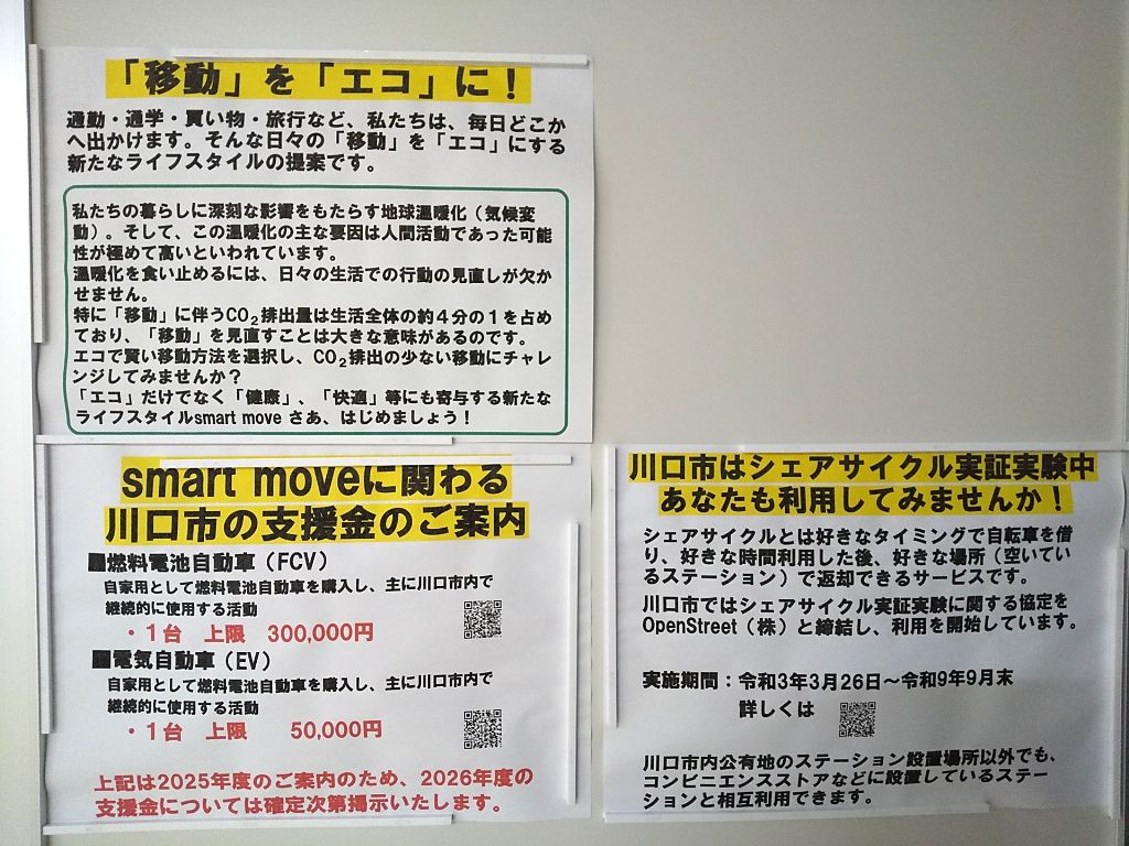 スマートムーブパネル2