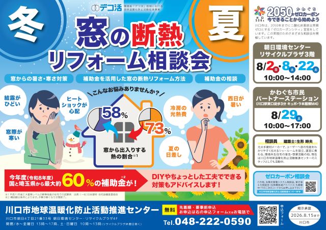 イベントポスター