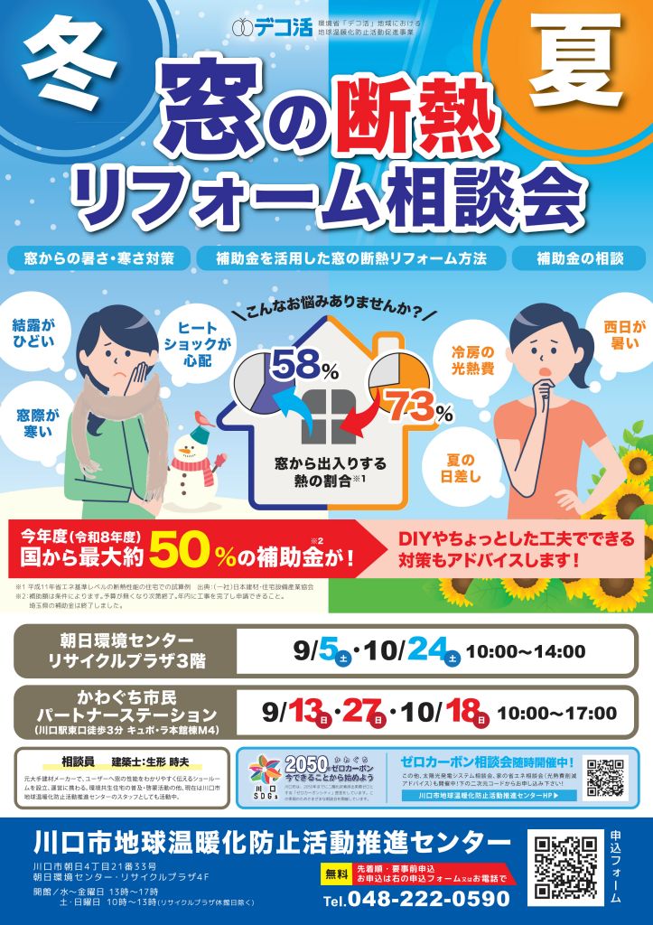 イベントポスター